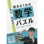  столица большой * восток рисовое поле тип голова . хорошо становится математика мозаика восток рисовое поле большой ./ работа Kyoto университет мозаика такой же ../ работа 