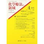  химия терапевтические. территория 32- 4