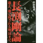  Nagabuchi Tsuyoshi теория ..,... быть Akira до дня криптомерия рисовое поле ../ работа 