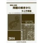  площадка . сертификация проблема. ....2016 год версия отделка работа сборник отделка работа сборник проблема. .... редактирование комитет / работа 