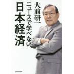  News ... нет Япония экономика большой передний . один / работа 