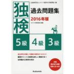 . осмотр прошлое рабочая тетрадь (5 класс *4 класс *3 класс ) 2016 год версия немецкий язык . литература .../ сборник 