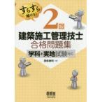 su......!2 класс строительство сооружение инженер управления соответствие требованиям рабочая тетрадь . корень . Akira / работа 