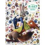 ズートピアビジュアルガイド　ディズニー
