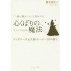 [ вместе .. хочет ] похоже сердце .... магия Disney. изначальный человек материал футболка 50. .. Sakurai .../ работа 