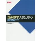 . серия математика вступительный экзамен. . сердце стандарт сборник модифицировано . версия Z. выпускать редактирование часть сборник 