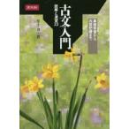  старый документ введение .....23. земля сила работа 