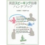  английский язык Spee King руководство рука книжка Izumi . прекрасный ./ сборник работа . рисовое поле . flat / сборник работа 