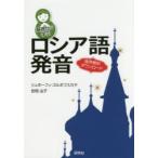  основа из .. русский язык произношение ryubo-fi*gorubof ska ya/ работа Yasuoka ../ работа 