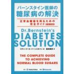  балка n нагрудник n... диабет. . решение обычный . сахар цена . выгода . поэтому. полное руководство Richard *K* балка n нагрудник n/ работа Shibata ../ перевод 
