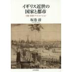  Англия близко .. государство . город . право * фирма .* Associe -shon склон шт Kiyoshi / работа 