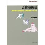  дзюдо целый .. контактный ... запад медицина .. государство квалификация к .. горячая вода . иметь ../ работа 