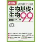  университет вступительный экзамен .nela трещина . живое существо основа * живое существо супер .. Thema 99 Tang корова ./ работа 