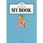 ALICE　MY　BOOK