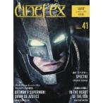 新品本/cinefex　日本版　NUMBER41　バットマンvsスーパーマンジャスティスの誕生/007スペクター/白鯨との闘い