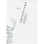  Iwanami курс настоящее время 8 учеба делать общество. Akira день большой . подлинный ./ редактирование . участник Sato стол ./ редактирование . участник криптомерия рисовое поле ./ редактирование . участник средний остров превосходящий человек / редактирование . участник различные ../ редактирование . участник 