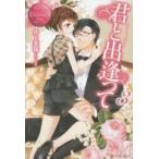 �N�Əo�����ā@Junna�@���@Takane�@3�@������/�k���l