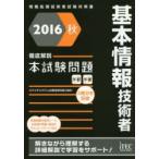  основы информационные технологии человек тщательный описание книга@ экзамен проблема 2016 осень I Tec IT человек материал образование изучение часть / сборник работа 