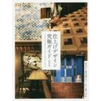  отделка дизайн окончательный гид 