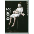 23000u радиоконтроллер - Mill *so low gold / работа Matsushita ../ перевод 