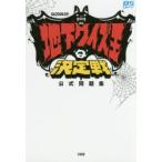 BAZOOKA!!! земля внизу тест . решение битва официальный рабочая тетрадь 