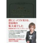  обратный .. ( визуальный серия )yan ключ из otak. получить . осыпь . было использовано Ichikawa . история / работа 