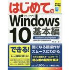  впервые .. Windows10 основы сборник дверь внутри последовательность один / работа 