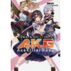 エースキラージーン　バトルガールプロデュースRPG　遠藤卓司/著　F．E．A．R．/著