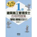 su......!1 класс строительство сооружение инженер управления соответствие требованиям рабочая тетрадь . корень . Akira / работа 