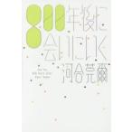 800 год после ..... река .../ работа 