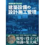  площадка фотография . понимать! строительство оборудование. проект * сооружение управление .. превосходящий ./ работа 