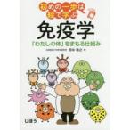  иммунология [ хлопчатник .. body ]..... комплект . рисовое поле средний ../ работа 