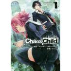 CHAOS;CHILD　1　MAGES．　Chiyo　St．Inc．/原作　レルシー/作画