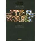  Star * War z англо-японский словарь Jedi * тормозные колодки сборник 