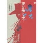 ночь ....(sombi) 1chojuhi/ работа sake . прекрасный ../ перевод 