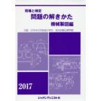  площадка . сертификация проблема. ....2017 год версия механизм чертёж сборник механизм чертёж проблема. .... редактирование комитет / работа 