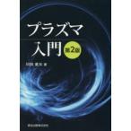  плазма введение река рисовое поле -слойный Хара / работа 