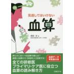  проглядеть . да . нет .. холм рисовое поле ./ работа 