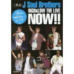  три поколения J Soul Brothers NOW!! HiGH & LOW THE LIVE Photo report EXILE изучение ./ сборник 