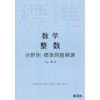  математика целый число большой гора ./ работа 