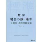  математика случай. число *. показатель лес .../ работа 
