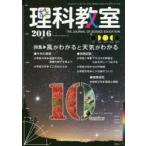  наука ..No.742(2016) специальный выпуск способ . понимать . погода . понимать наука образование изучение .../ редактирование 