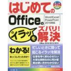  впервые .. Office. ila. zubari!. решение . дерево -слойный мир / работа 