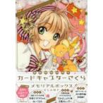  Cardcaptor Sakura полосный . начало 20 годовщина meCLAMP работа 