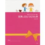 親が子どものために書く世界にひとつだけの本　PINK