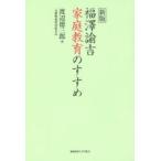  удача ... семья образование. ... Watanabe добродетель Saburou / работа гора внутри . futoshi / сборник 