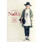 WEARISTA　NoRii　コーデのルール365スタイルBOOK　NoRii/著