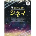  фортепьяно . петь sinema~ moon *li балка ~