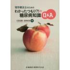  физиотерапевт поэтому. .......?!. диабет знания Q&A камень чёрный ../ сборник Tamura . история / сборник 