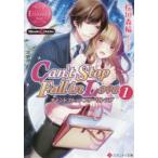 Can’t　Stop　Fall　in　Love　Mizuki　＆　Akito　1　桧垣森輪/〔著〕